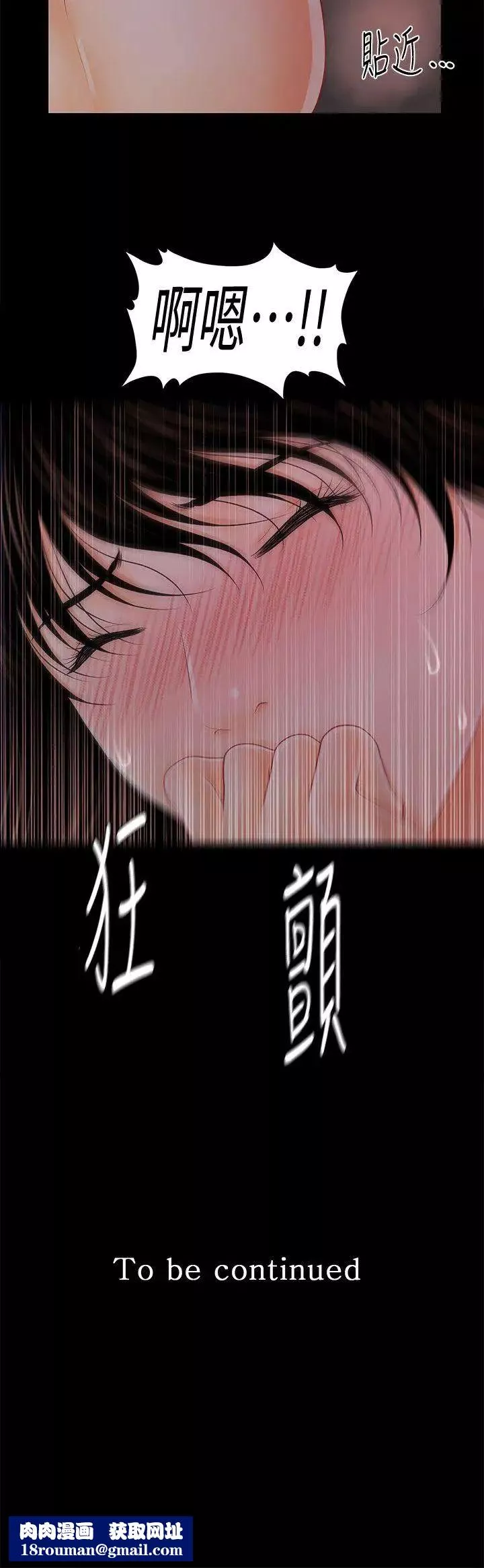 秘书的潜规则-第38话-让莉娜停止落泪 - 图片 27