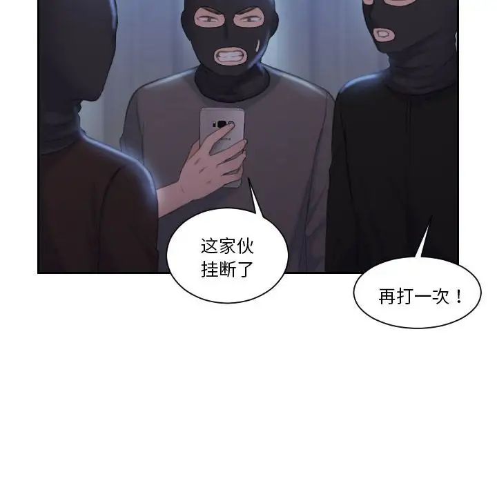 熟女的味道第18话
