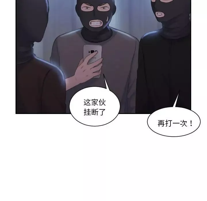 熟女的味道第18話