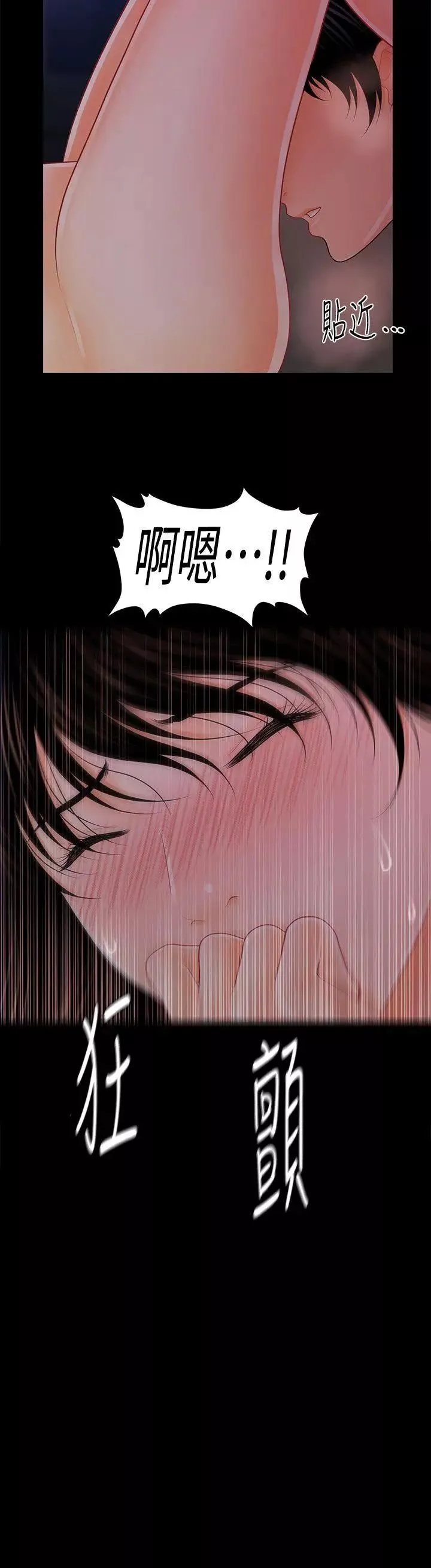 秘書的潛規則第39話-很會取悅男人的女人
