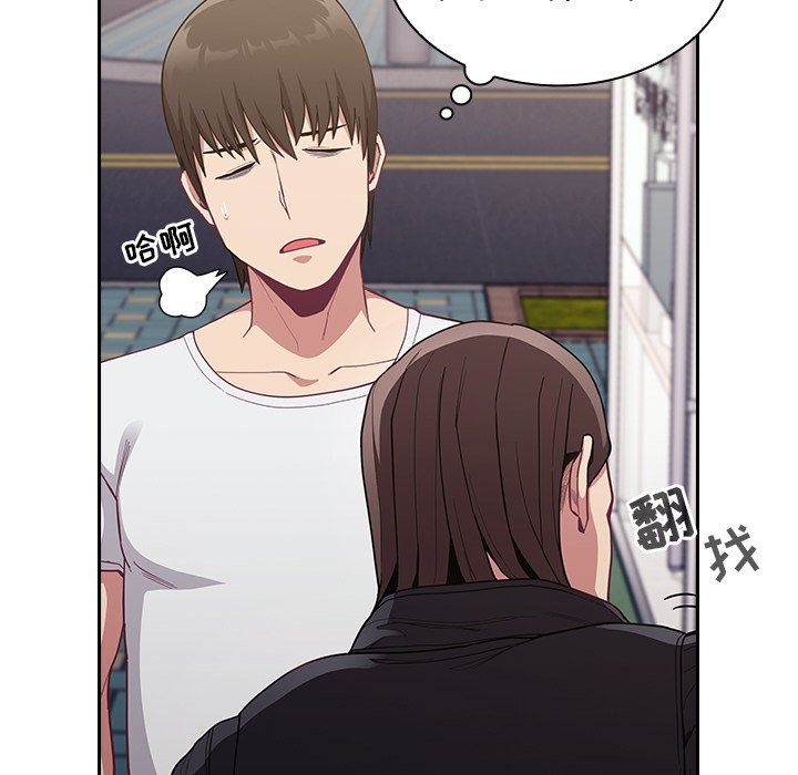 不请自来的未婚妻第12话