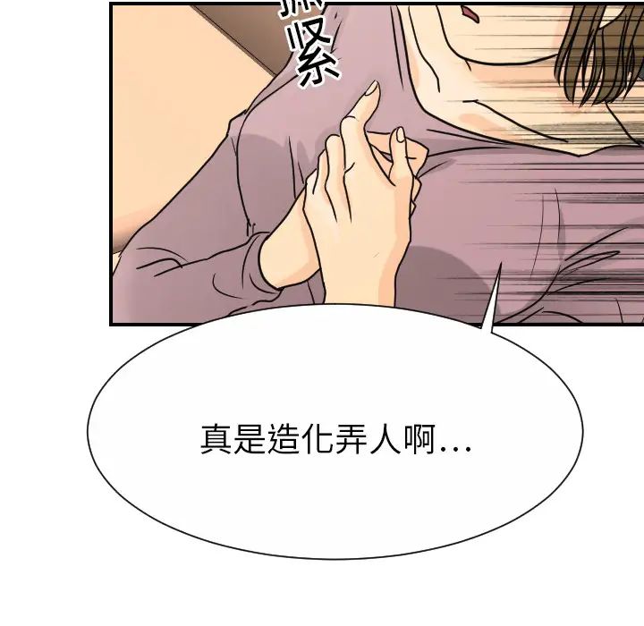 超能力者第12话