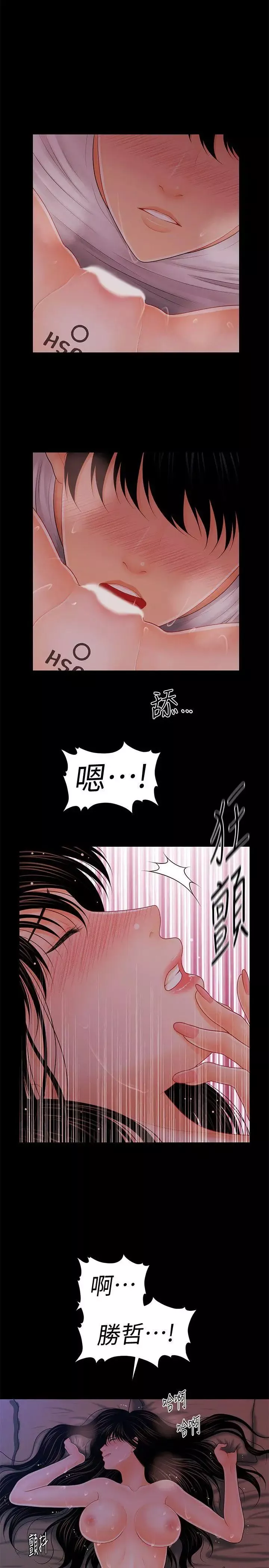 秘書的潛規則第39話-很會取悅男人的女人