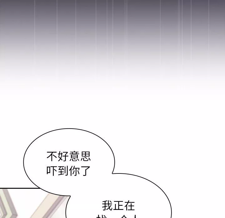 不請自來的未婚妻第12話