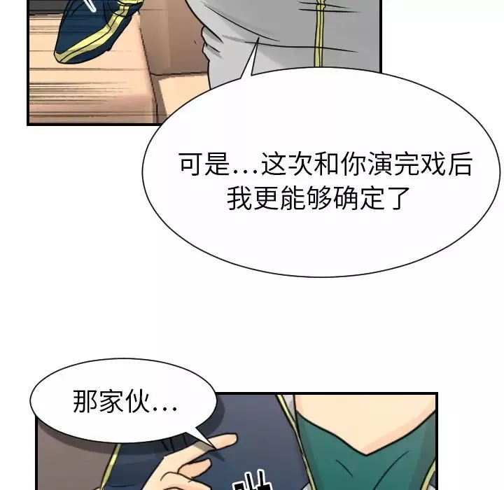 超能力者第12話