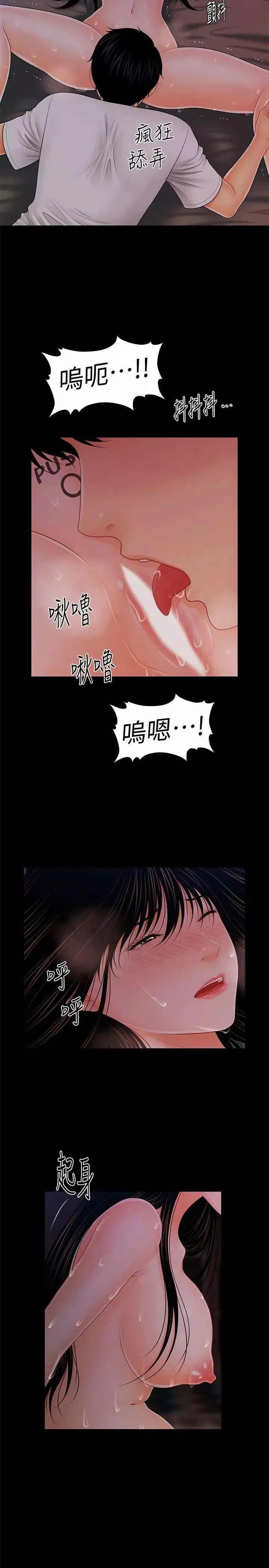 秘书的潜规则-第39话-很会取悦男人的女人 - 图片 5