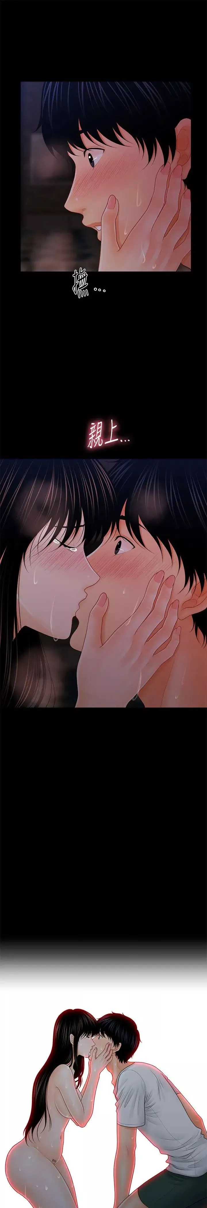 秘書的潛規則第39話-很會取悅男人的女人