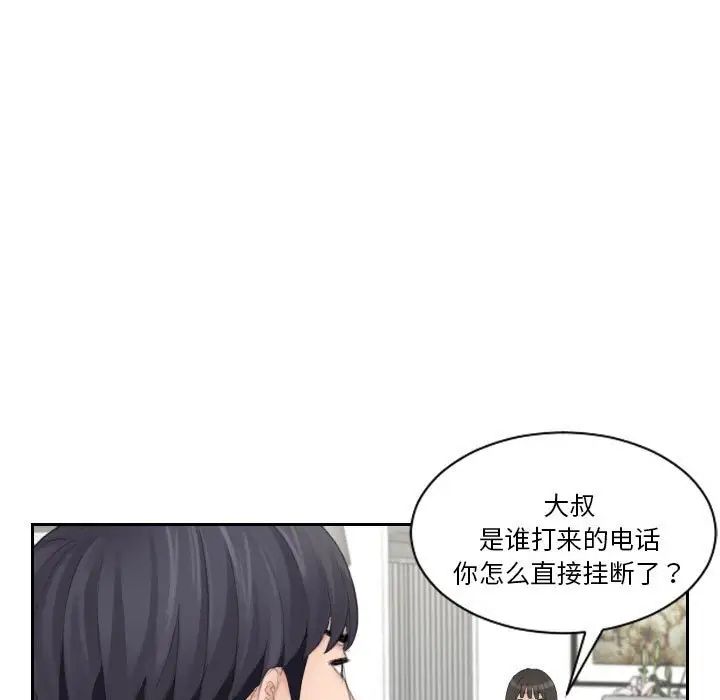 熟女的味道第18话