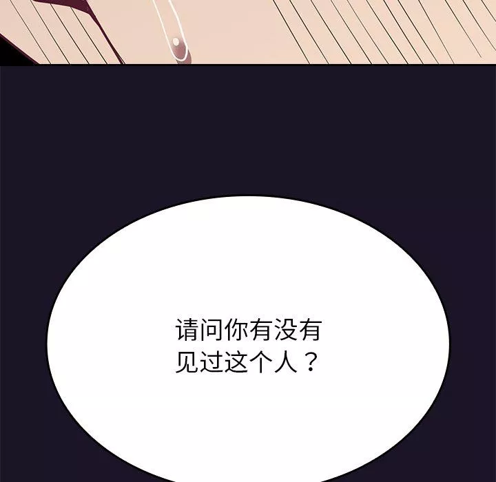 不請自來的未婚妻第12話