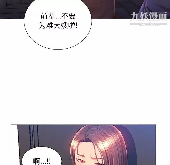 那男人的魔性嗓音-第15话 - 图片 50