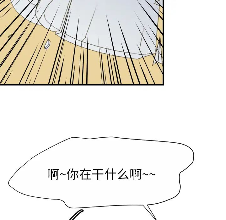 超能力者第12话