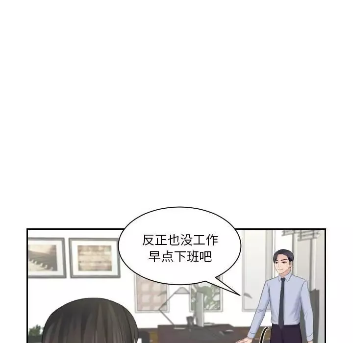 熟女的味道第18話