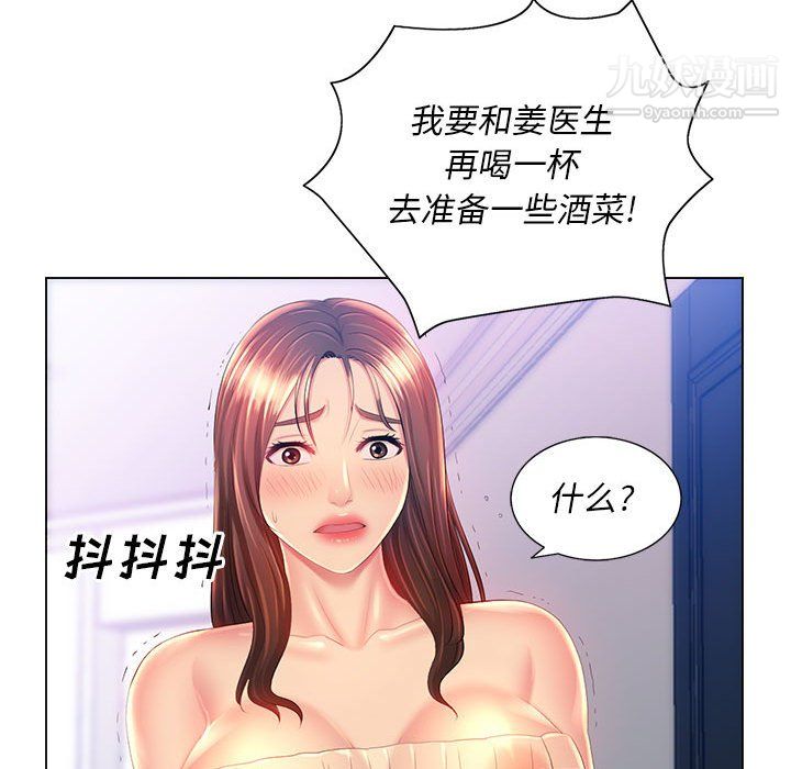 那男人的魔性嗓音第15話