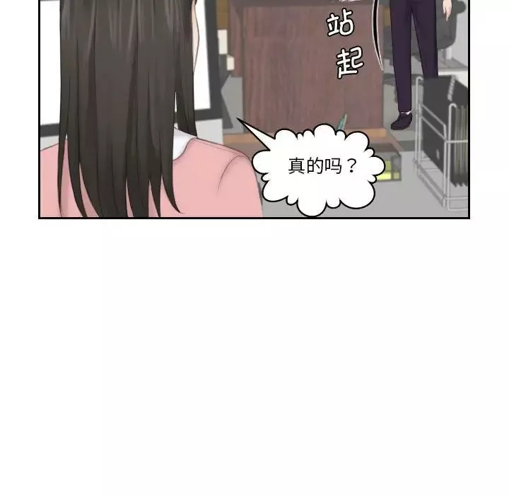 熟女的味道-第18话 - 图片 59