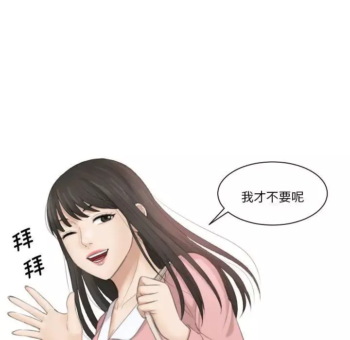 熟女的味道-第18话 - 图片 61