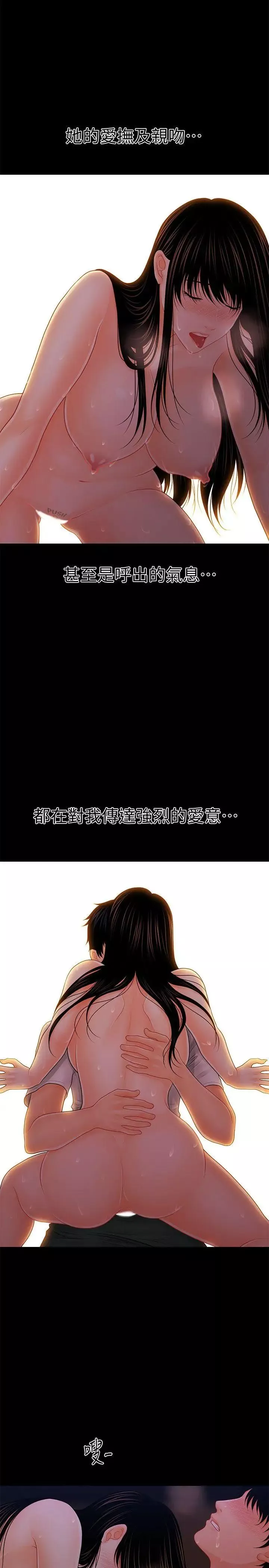 秘书的潜规则-第39话-很会取悦男人的女人 - 图片 13