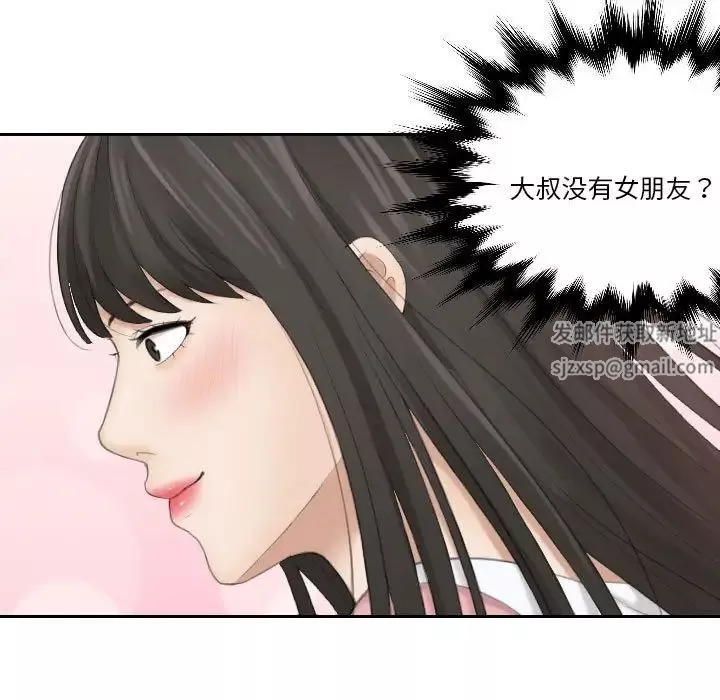 熟女的味道-第18话 - 图片 63