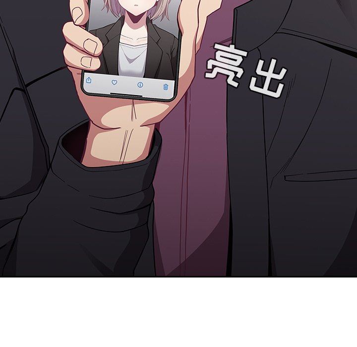 不请自来的未婚妻第13话