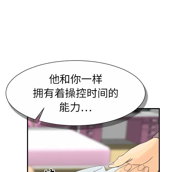 超能力者第12话