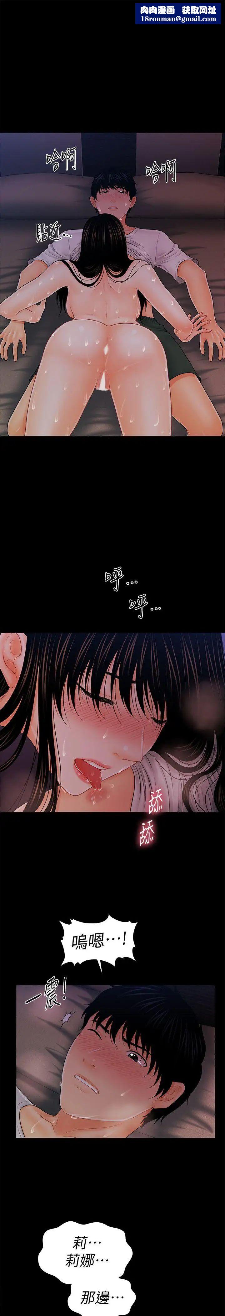 秘書的潛規則第39話-很會取悅男人的女人