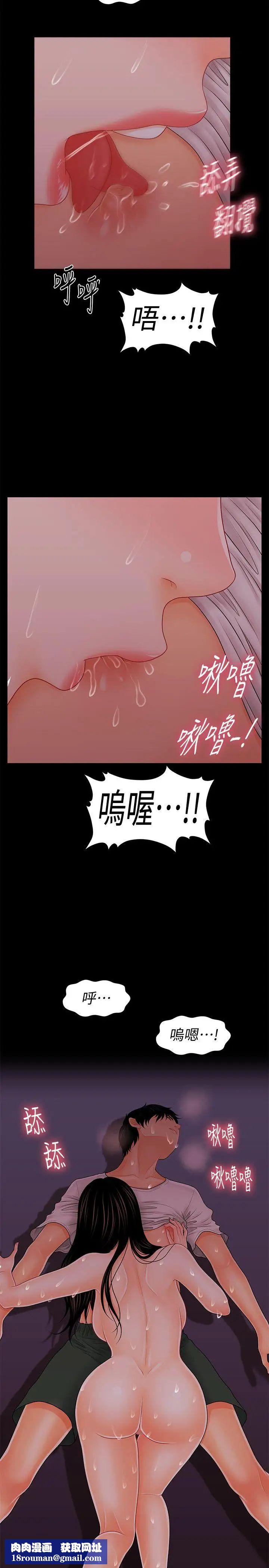 秘书的潜规则第39话-很会取悦男人的女人