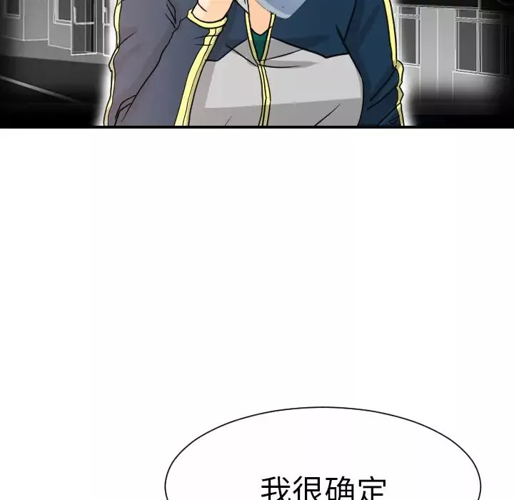 超能力者-第12话 - 图片 95