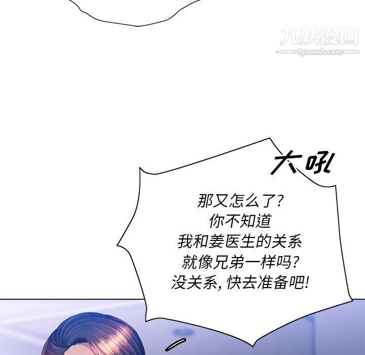 那男人的魔性嗓音-第15话 - 图片 57