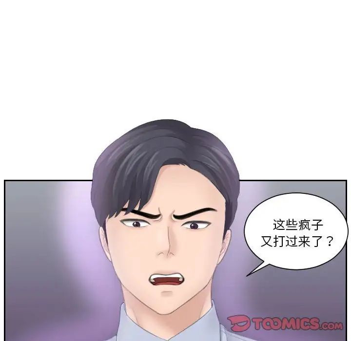 熟女的味道第18话