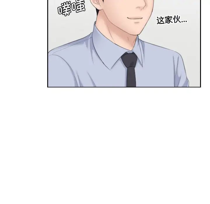 熟女的味道第18话