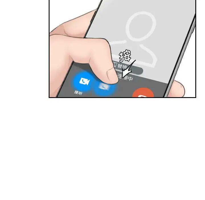 熟女的味道第18話