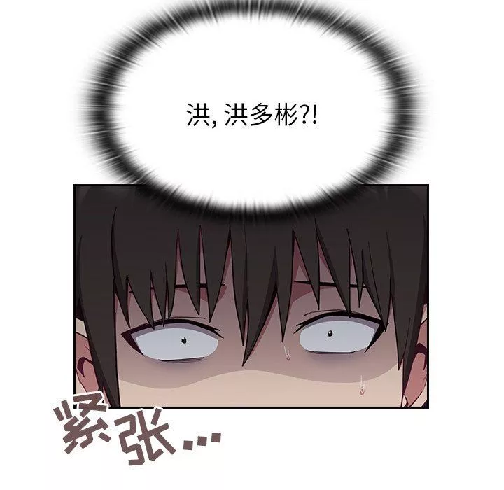 不請自來的未婚妻第13話