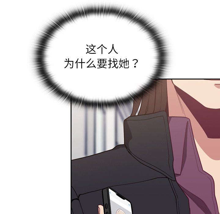 不請自來的未婚妻第13話