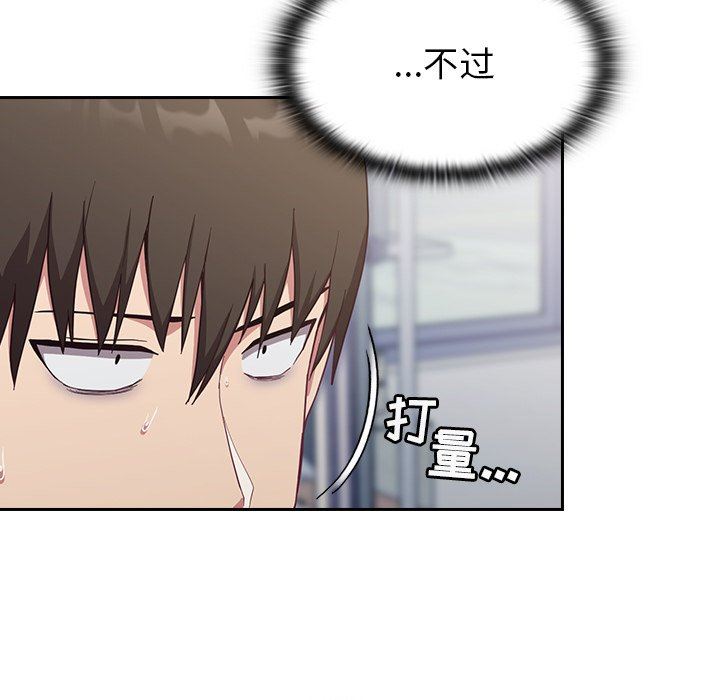 不请自来的未婚妻第13话