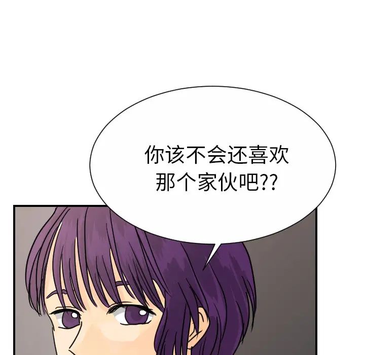 超能力者第12话