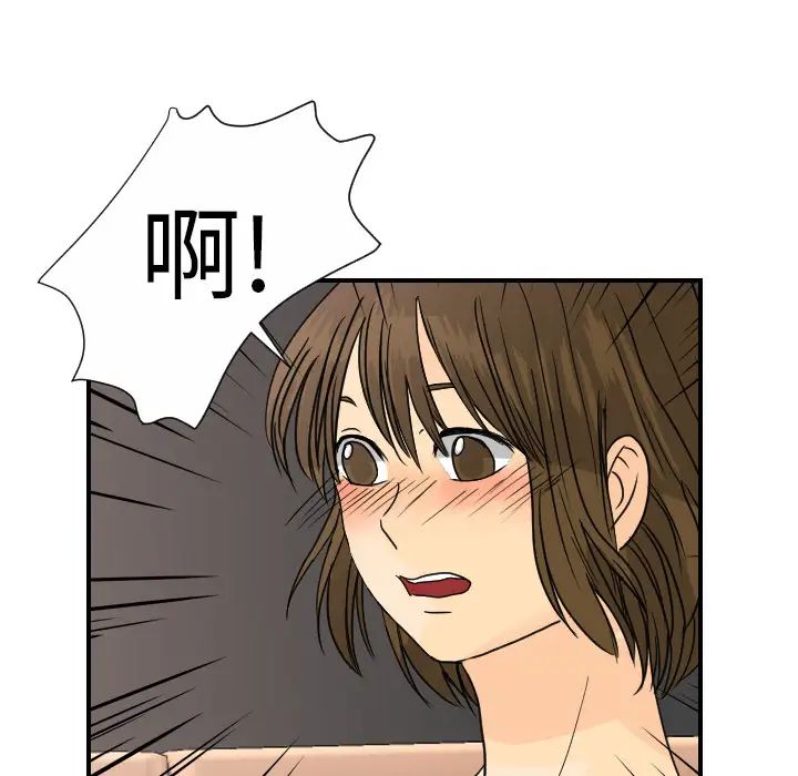 超能力者第12话