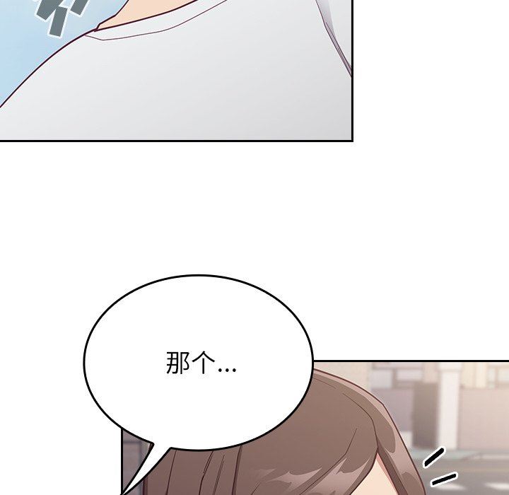 不請自來的未婚妻第13話