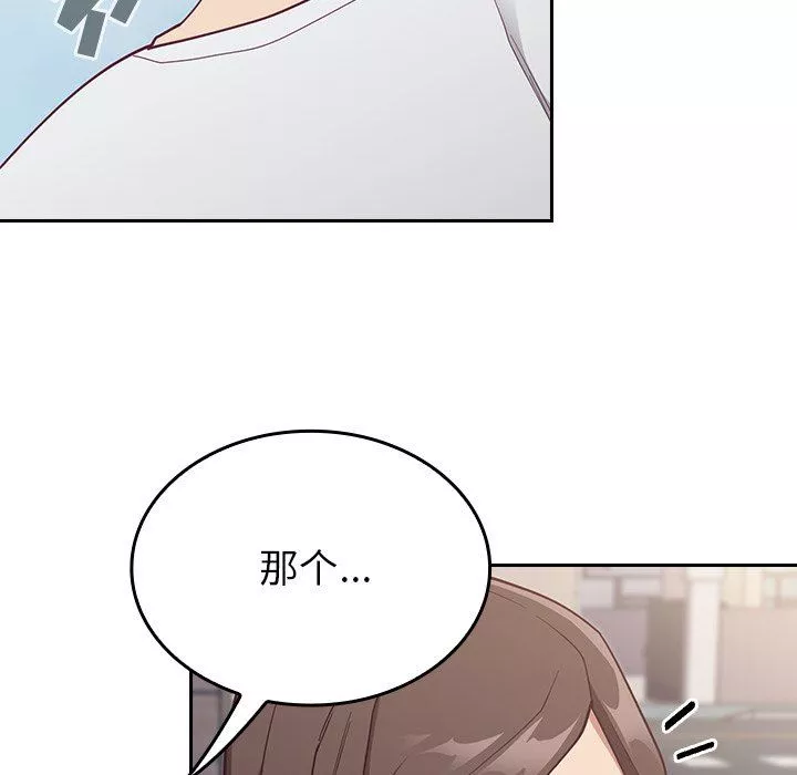 不請自來的未婚妻第13話