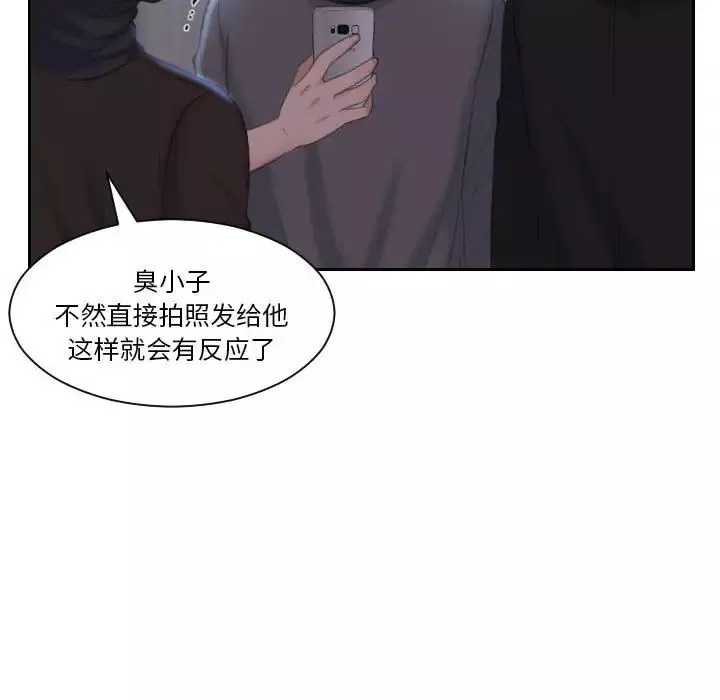 熟女的味道-第18话 - 图片 77