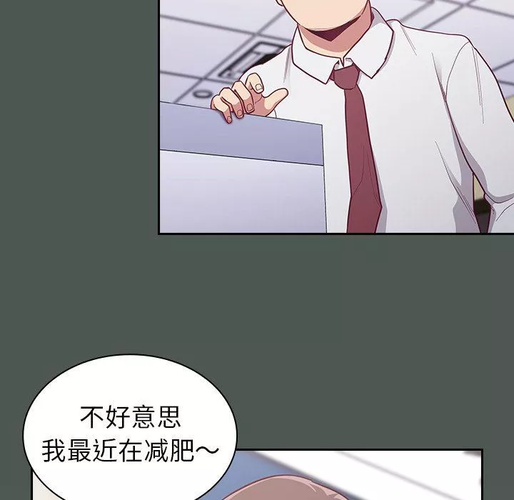 不請自來的未婚妻第13話