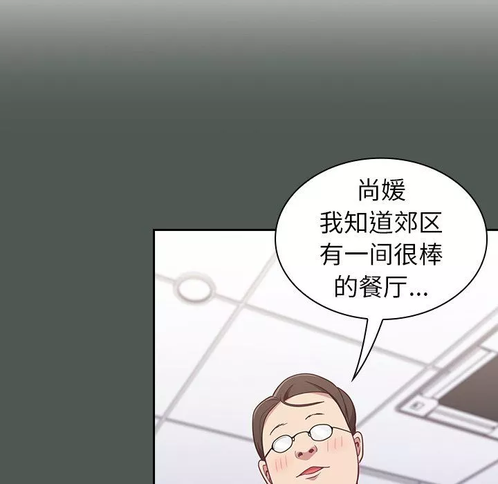 不請自來的未婚妻第13話