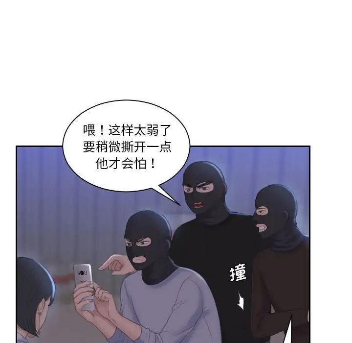 熟女的味道第18话