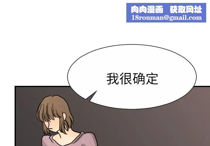 超能力者第13话