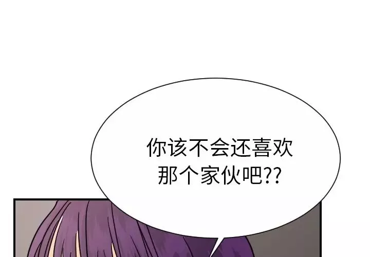 超能力者-第13话 - 图片 3
