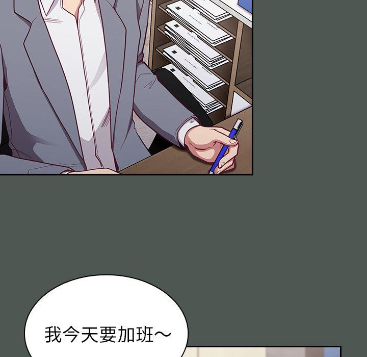 不请自来的未婚妻第13话