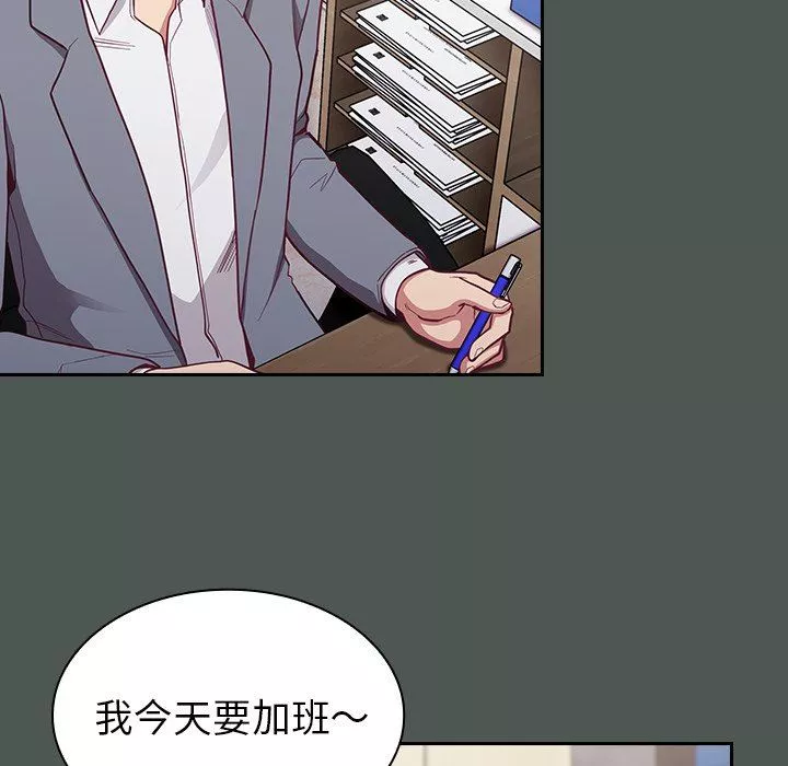 不請自來的未婚妻第13話