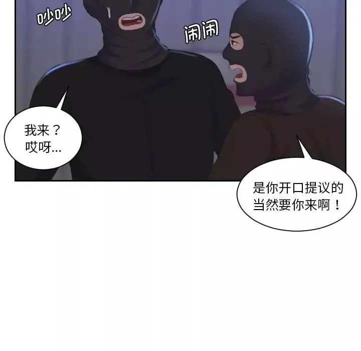 熟女的味道-第18话 - 图片 85