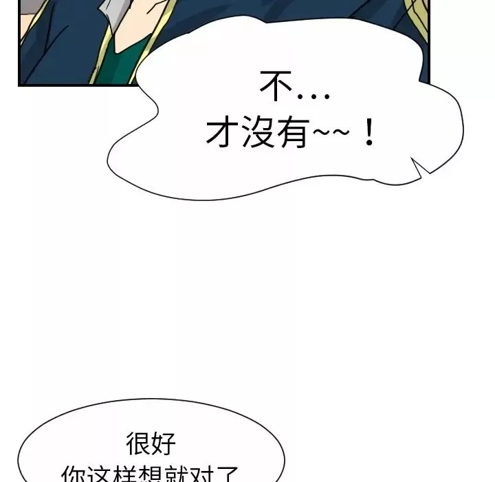 超能力者第13話