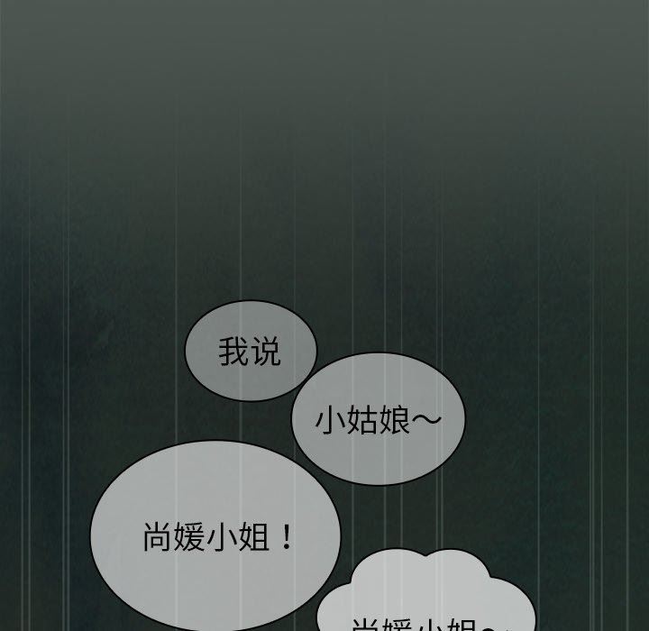 不請自來的未婚妻第13話