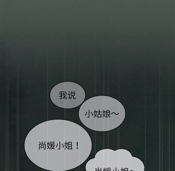 不請自來的未婚妻第13話