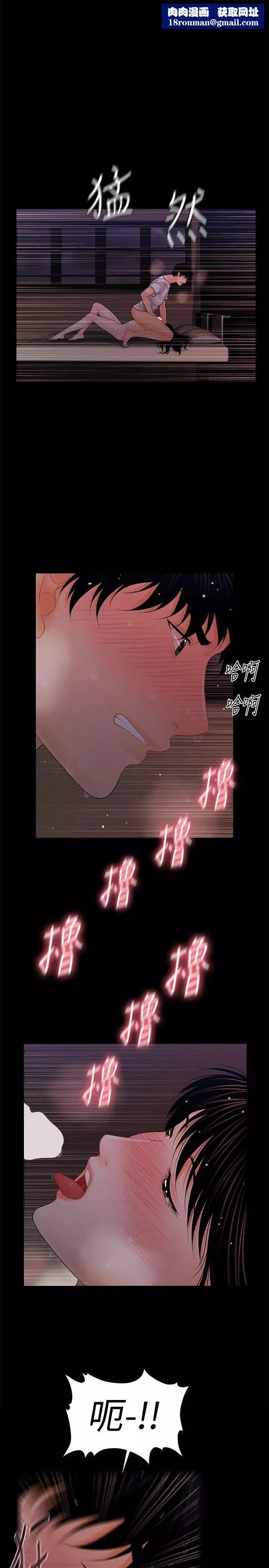 秘書的潛規則第40話-勝哲，灌滿我吧!